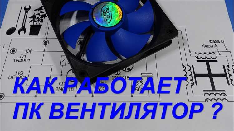 Elitech как настроить температуру при включении вентилятора