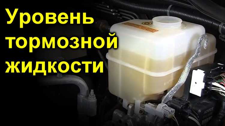 Где находится бачок тормозной жидкости на Форд Фокус 3
