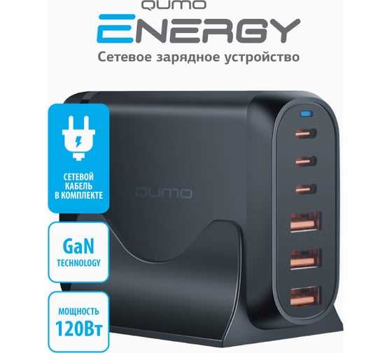 Как проверить наличие зарядки для джумла по телефону перед поездкой