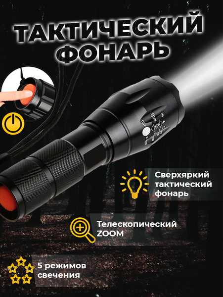 Где купить брендовые аккумуляторные фонари по выгодным ценам