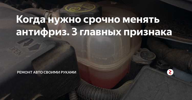 Как часто надо менять антифриз в автомобиле