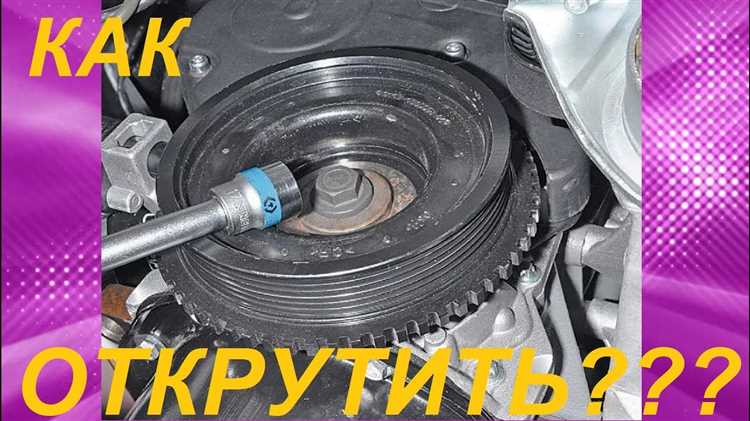 Как избежать повреждения резьбы при снятии болта коленвала