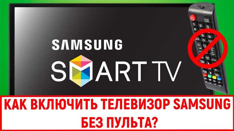 Какие альтернативные способы управления телевизором существуют