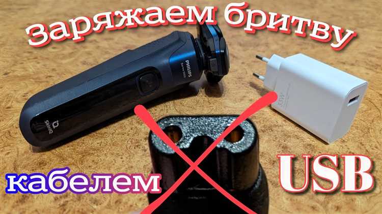 Тестирование работы бритвы от сети без аккумулятора