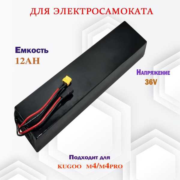 Какое зарядное устройство подходит для Kugoo M4 Pro