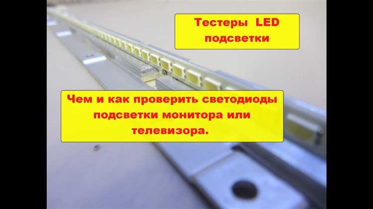Использование камеры смартфона для обнаружения работающих ламп