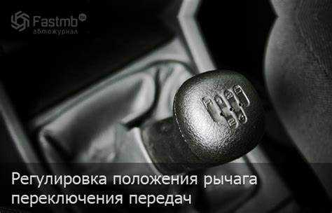 Типичные неисправности рычага КПП и их диагностика