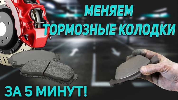 Методы очистки колодок от грязи и старой смазки