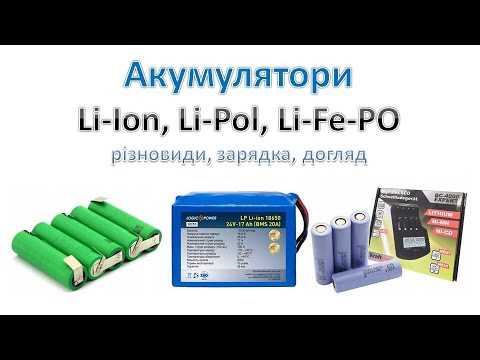 Ошибки, которые приводят к повреждению батареи во время разрядки