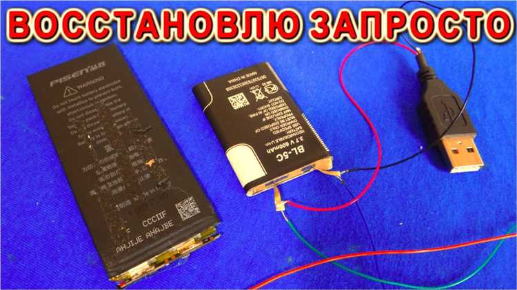 Как разрядить li ion аккумулятор