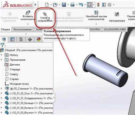 Поворот детали с привязкой к существующим элементам