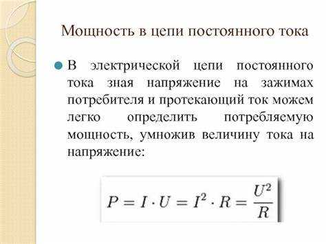 Как реактивная мощность влияет на напряжение сети Как реактивная мощность влияет на напряжение сети