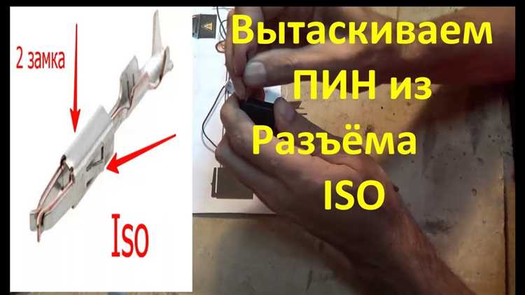 Как определить первый пин в разъеме по ключу или маркировке