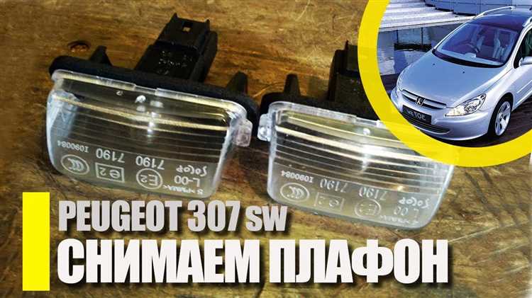 Демонтаж креплений и извлечение старой фары