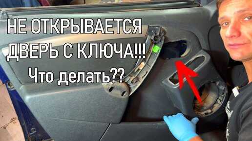 Как правильно отсоединить электрические разъемы ручки