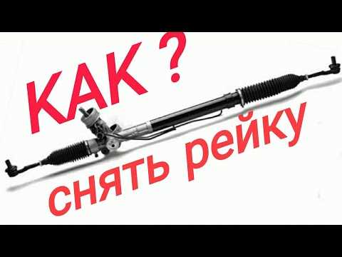 Необходимые инструменты и запчасти для замены рулевой рейки
