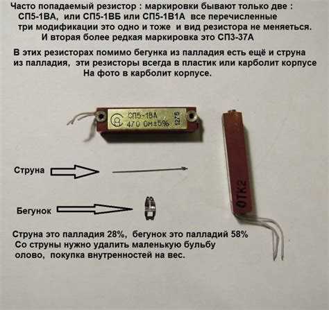 Как спаять резисторы для увеличения сопротивления