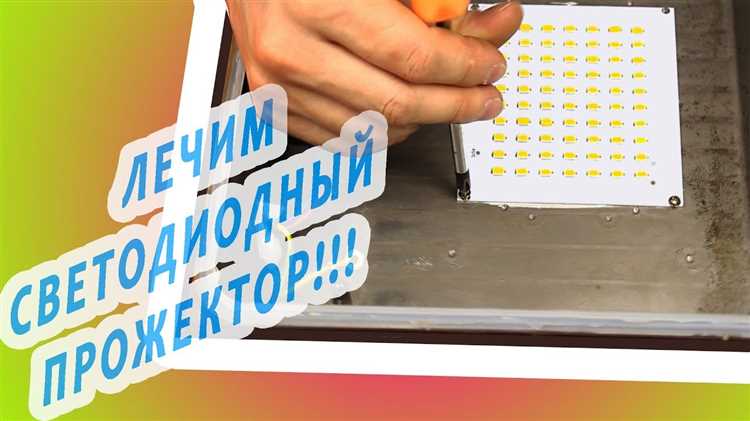 Настройка диммера или контроллера для корректной работы