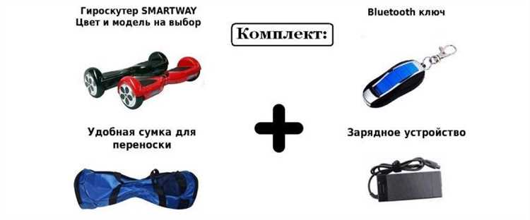 Как управлять гироскутером с телефона
