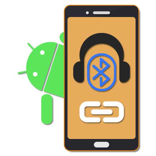 Проверка уровня заряда батареи наушников и смартфона