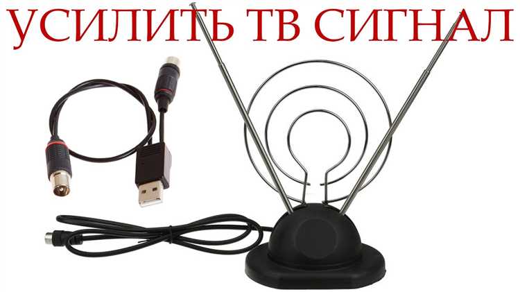 Как усилить сигнал пульта телевизора