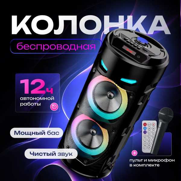 Подключение внешней антенны через разъемы колонки