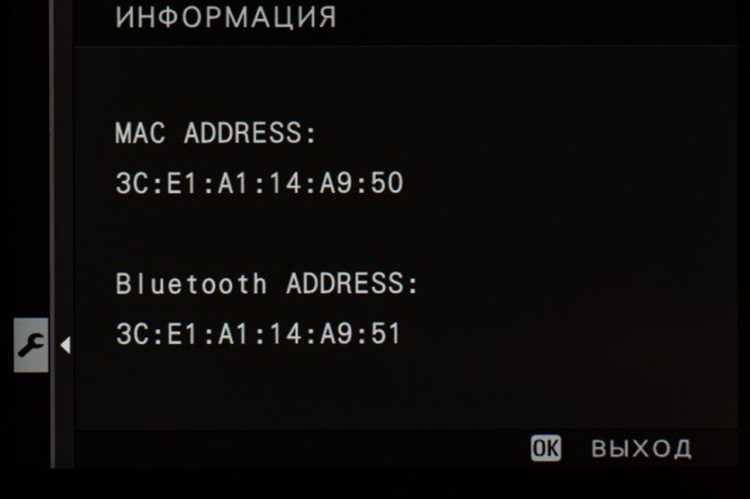Как узнать адрес блютуз на андроид