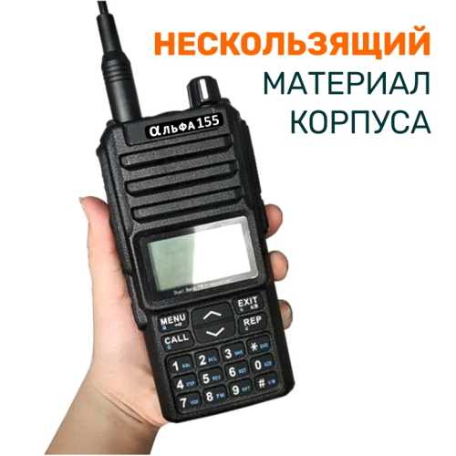 Как узнать на какой частоте работает рация