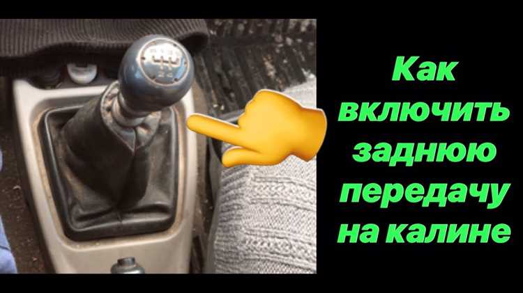 Как выжать сцепление и зафиксировать педаль перед переключением