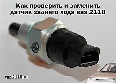 Какие действия выполнять с педалью сцепления при переключении на заднюю передачу