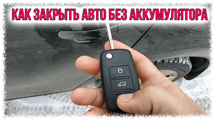 Как заглушить машину без ключа Как заглушить машину без ключа