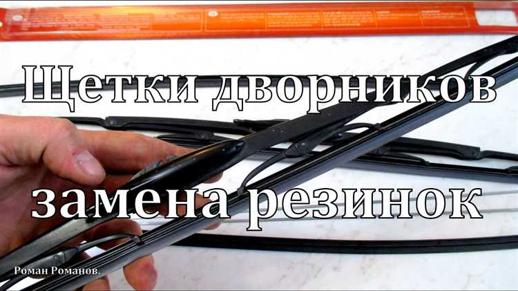 Сборка пластиковой защиты и установка рычагов дворников