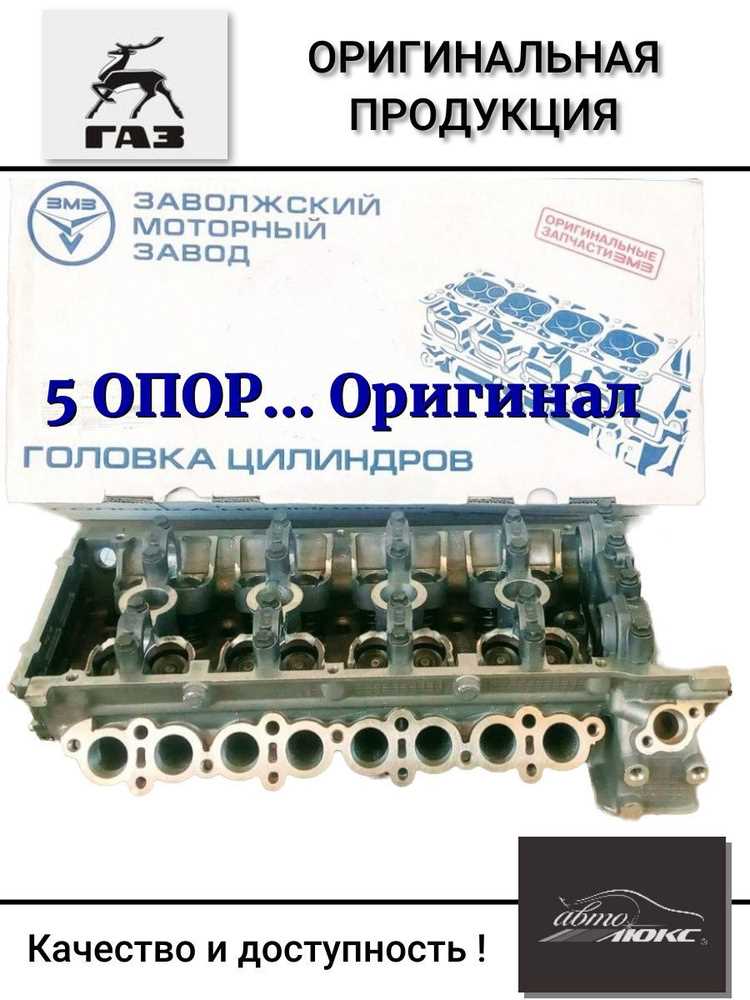 Основные признаки неисправности прокладки ГБЦ на ЗМЗ 405 и их устранение