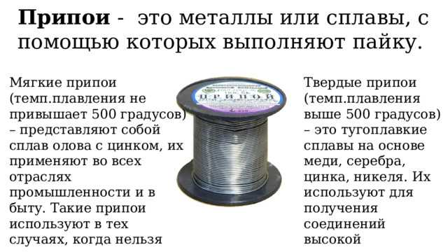 Когда использовать активные флюсы на основе кислот и их ограничения