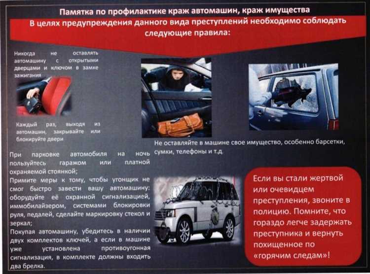 Какие противоугонные системы самые эффективные Какие противоугонные системы самые эффективные