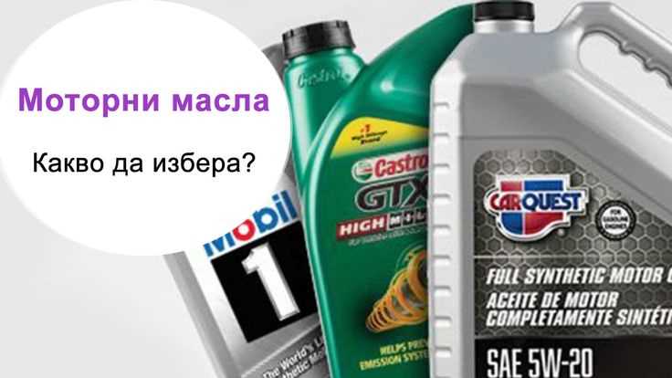 Лучшее моторное масло для двигателя ГАЗ: выбор и советы
