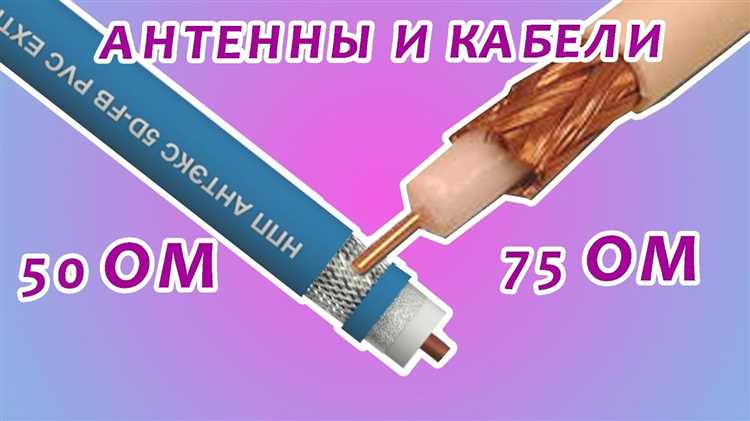 Почему на антенном кабеле появляется напряжение и как оно формируется