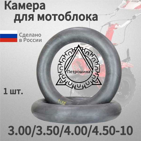 Как выбрать камеру для мопеда по размеру и типу клапана