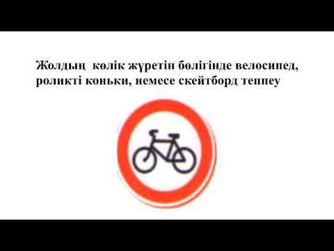 Как выглядит знак, запрещающий движение велосипедов