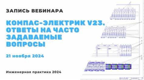 Интеграция с САПР и сторонними программами через API