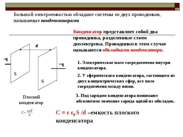 Влияние частоты сигнала на измеряемую емкость электролитических конденсаторов