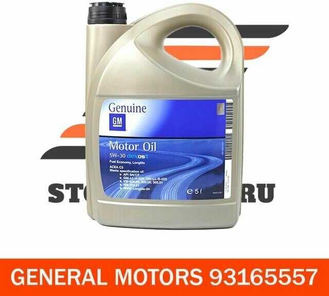 Производители моторного масла 5w30 GM Dexos2: обзор