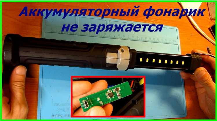 Не заряжается аккумуляторный фонарь в чем причина Не заряжается аккумуляторный фонарь в чем причина