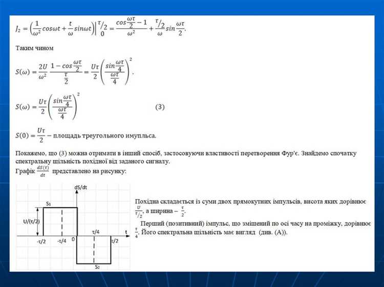 Примеры возникновения гармоник в аудиосистемах и радиотехнике