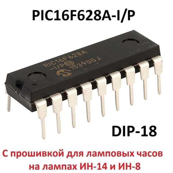 Pic18f6525 i pt чем прошить