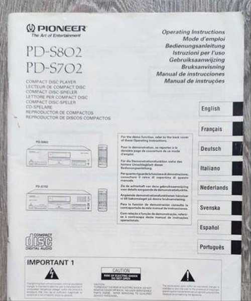 Pioneer pd 802 как вывести коаксиальный выход