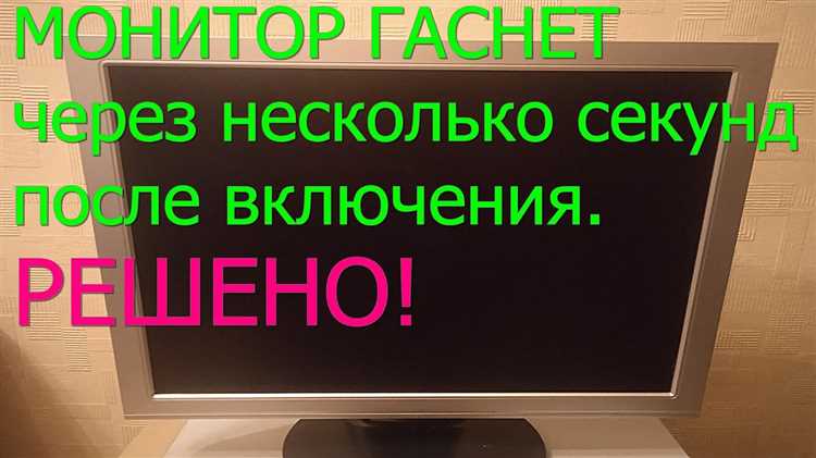 Какие настройки питания в Windows могут вызывать отключение экрана