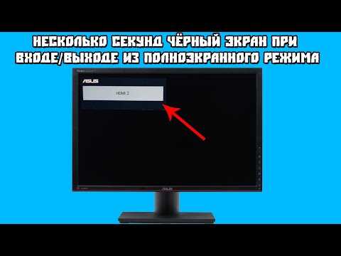 Что делать, если экран гаснет при запуске тяжёлых приложений или игр