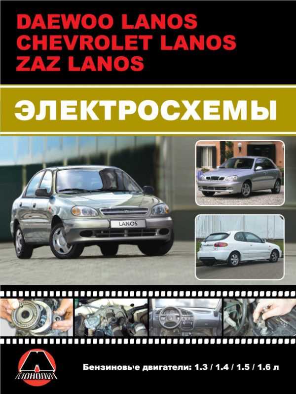 Почему не заводится шевроле ланос