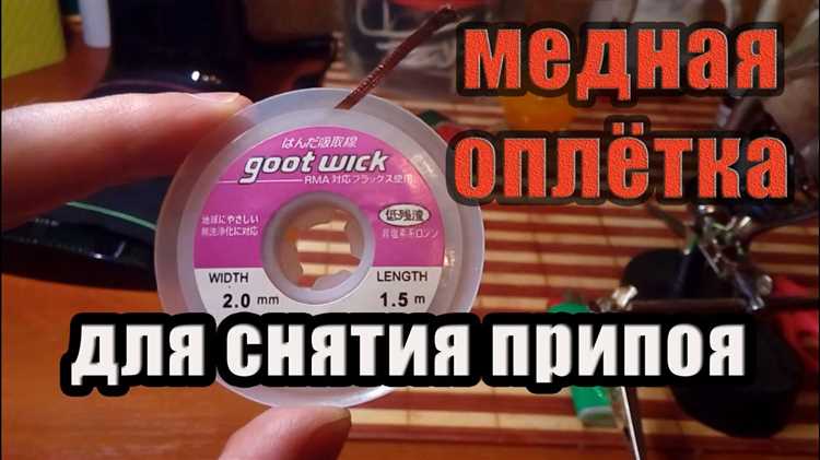 Воздействие остатков паяльной маски на адгезию припоя